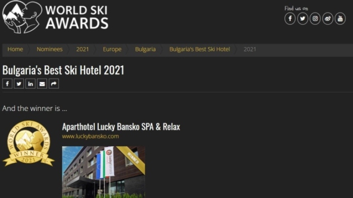 Петзвездният апартхотел Лъки Банско e най-добрият ски хотел в България